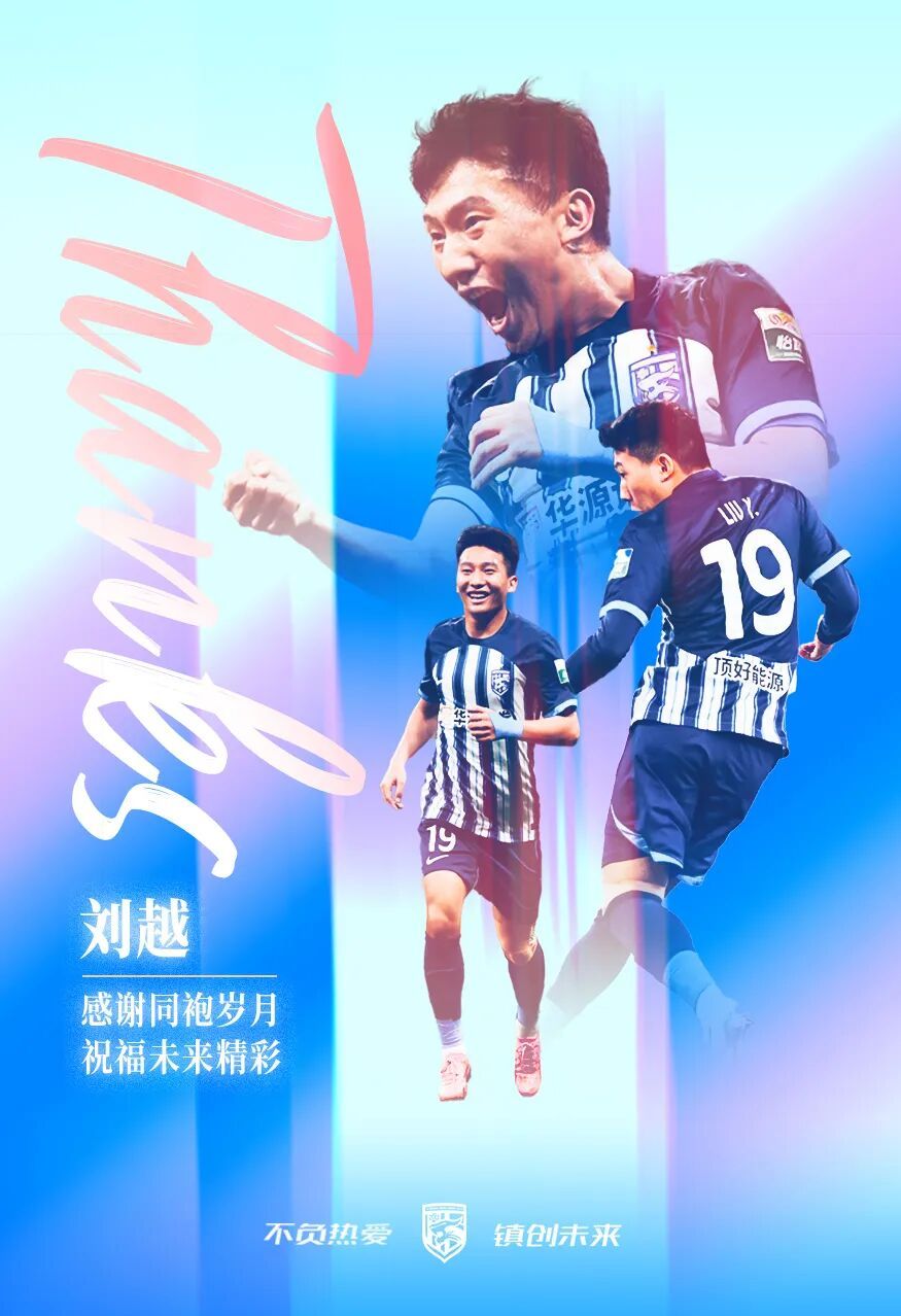 离队公告｜感谢同袍岁月 祝福刘越、陈星未来一切精彩